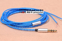 Diy repair single crystal oxygen-free copper Ocean heart fever headphone cable upgrade cable Super soft core