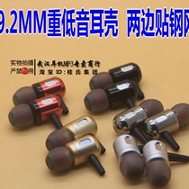 DIY maintenance 9 2MM headphone housing earshell heavy bass headphones in ear shell matching beryllium film titanium film