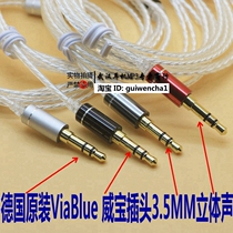 DIY repair silver-plated headphone wire Weibao plug ancient river monocrystalline copper silver-plated wire ocean heart