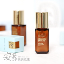 3 new Estee Lauder concentrated high-energy small brown bottle 5ml night small brown bottle essence sample