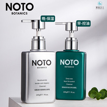 New noto deep sea mud nicotinamide morning and evening combination cleanser facial cleanser set normal specifications refreshing China