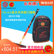 Longevity Brand CS-G4 Double Lock Adjustable Golf Metal Pole Baseball Professional Customized Model