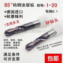 Germany imports 65 degrees of overall alloy coating drill tungsten steel straight drill 1 2 3 4 5 6 7 8 9 per 0 1