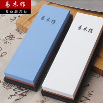  Easy wood kitchen knife sharpening stone Oil stone non-slip household large knife stone double-sided grindstone Fast cutting sharpener Commercial