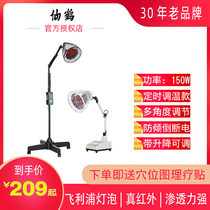 Crane tdp magic lamp electric roasting lamp physiotherapy instrument household medical cervical spine lumbar multi-function far infrared ray physiotherapy lamp