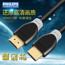philips Philips hdmi high-definition line 2 0 computer desktop host set-top box notebook data audio-video connecting wire 4K TV display projector 15 m lengthened hdml delay