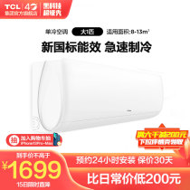 TCL large 1 horse Single cold air conditioner hanging machine new energy efficiency household rental room dormitory wall-mounted refrigeration small air conditioner