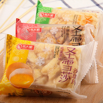 Sister Ma Shaqima soft waxy plain brown sugar Sesame small bag pastry office casual snacks wholesale