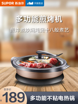 Supor multi-function electric hot pot electric wok Household electric pot Non-stick cooking electric frying pan Electric baking pot Electric cooking pot