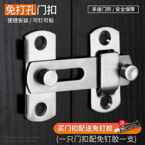 Punch-free stainless steel door buckle lock anti-theft door lock sliding door latch sticky push-pull door door bolt door buckle
