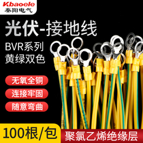 BVR yellow green photovoltaic ground wire soft copper wire pure copper two-color Cable 2 5 4 6 square component jumper wire