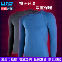 UTO Lotto series coolmax keen energy men and women quick dry guide wet sweat sweat sweat sweat underwear warm suit
