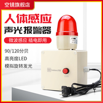 Human body induction alarm household anti-theft alarm object movement sensor alarm microwave security Super Sound