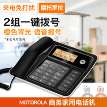 Motorola telephone voice dialing home elderly cable business hotel fixed landline CT340C