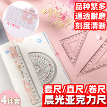 Morning Stationery Cherry Blossom Fantasy Ice and Snow Limit Powder Peach Miffy Strawberry Ruler Cute Triangle Ruler Protractor Four-piece Set Ruler Ruler Stationery Set Ruler Student Protractor Test Paper Begins