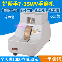 Good helper hand grinder lens edging machine edging machine with V-slot inversing machine optical shop equipment CP-35WV