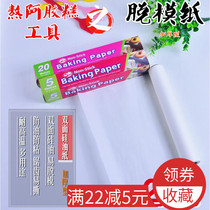  Boiled Ejiao cake anti-stick oil paper demoulding silicone oil paper cake baking paper can be used on both sides of barbecue teppanyaki oil paper