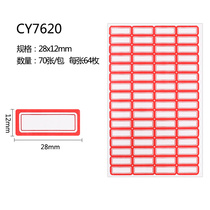 Self - adhesive small label sticker sticker sticker sticker handwritten sticker book classification paper 70 sheets