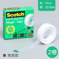 3M Siga Scotch magic stealth tape 810 office student supplies stationery tape jitsu copy and copy correction 2 volumes
