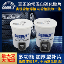 Solid Right-hand Patch Patch Tire Film Multifunction Patch 115116 Barren Tire Patch Replacement Sedan Vacuum Tire