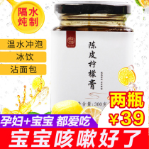 Tangerine peel lemon cream pure homemade hand-made stew lemon without Lily Chuanbei old tangerine peel sugar Lemon beetle cream children