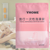 Travel disposable bathtub bath bag hotel bath artifact bath bottle liner thickened adult SPA bath bag 1 pack