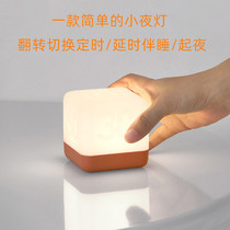 (Good product)HBK flip timing night light Creative cube with sleep light USB charging bedroom LED night light