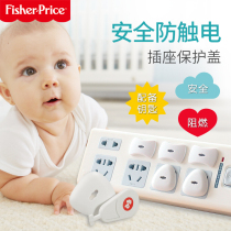 Fisher socket protective cover Baby childrens socket anti-electric shock protective cover Flapper jack plug safety plug