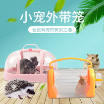 Hand-held hamster cage small for novice package Japanese living thing transparent foundation ornamental cage supplies luxury