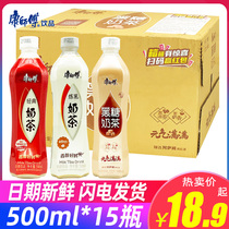 Master Kang Milk Tea Classic Condensed Milk Tea 500ml * 15 bottles full box of black sugar flavored Assam-flavored afternoon tea