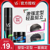 VS Sassoon Styling Spray Self-adhesive Hairspray for men and women Hair styling Gel Water Mousse Hair wax Fluffy Travel pack