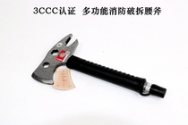 3CCC certified multi-function fire breaking axe Fire waist axe Fire miniature fire station rescue breaking axe wrench saw
