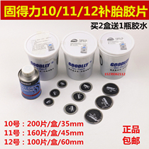 Geli Tire Cold Repair Adhesive 10 11 12 No. 115 116 Vacuum Tire Round Square Film Glue