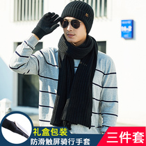 Hats scarves gloves three-piece gift boxed mens winter warm Korean version of thick Joker knitted wool cap