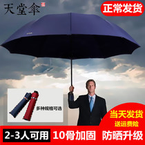 Large men and women folding umbrella double sunshade sunscreen umbrella dual-purpose long handle small portable primary school students