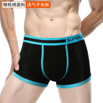New mens underwear single pack Lycra cotton flat angle solid color pants cotton underwear U convex mens four corners shorts