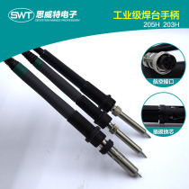 SWT150W constant temperature soldering station handle QUICK203H 205H plug-in heating core lead-free soldering iron handle