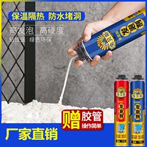 Foam construction foam rubber caulking agent foam glue Wall joint repair expansion waterproof tile door and window expansion Wall