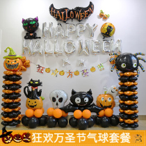 Halloween decorative balloon kindergarten arrangement party arrangement pumpkin balloon decoration aluminum film table floating balloon column