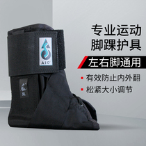 American ASO sprain men and women sports ankle protection professional fixed rehabilitation protective cover