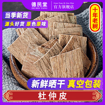 Eucommia Bark 500g Premium male flower tea powder Male tea brewing wine Old tree Eucommia Chinese Herbal medicine