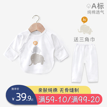 Newborn baby antibacterial clothes Newborn half-back clothing 0-3 months male and female baby spring and autumn pure cotton boneless pajamas