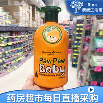 rina Australia Healthy Care Papaya Baby Shower Gel Shampoo 2 in 1