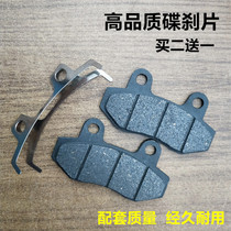 Electric vehicle brake pad Battery motorcycle disc brake pad Disc brake skin front and rear oil disc brake brake block friction plate