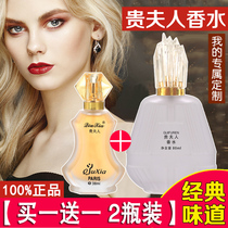 French 2099 International Brand Lady Lady Perfume Long-lasting light temptation Osmanthus women body fragrance