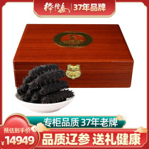 Bangyu Island counter with sea cucumber dry goods Dalian 500g Dalian Dan Liao sea cucumber gift gift box