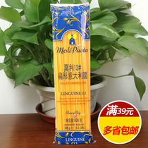 Imported Molly brand spaghetti 13# flat noodle 500g straight Pasta pasta pasta