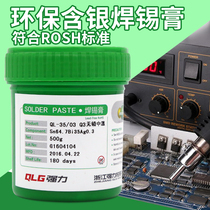 Lead-free solder paste Tin paste free cleaning environmental protection medium temperature patch welding Solder paste liquid mobile phone maintenance hot air gun