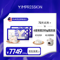 (Overvalued Stocking) 6-star Hong Kong Inn Besson Yimpression Nest Pregnant pregnant Pregnant Woman 250g