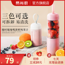Yishang kitchen portable juicing Cup electric small fruit mini multifunctional household electric juice cup juicer